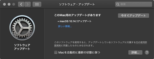 macOS Mojave 10.14.1