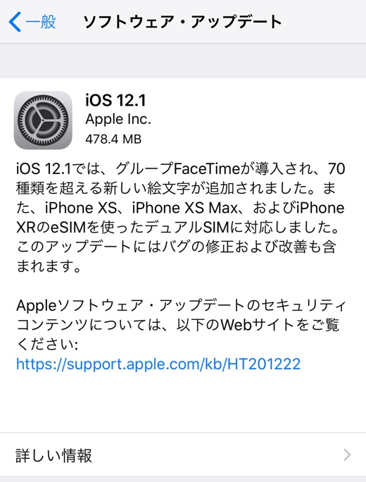 iOS 12.1