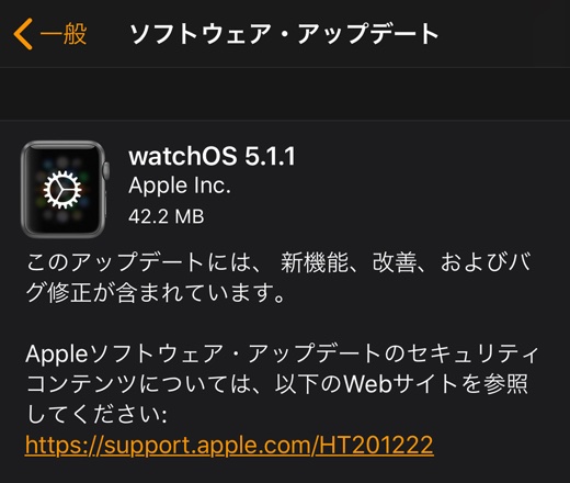 watchOS 5.1.1