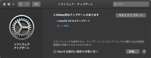 macOS Mojave 10.14.2