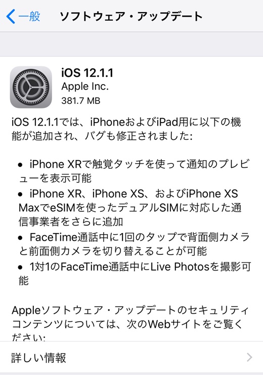 iOS 12.1.1
