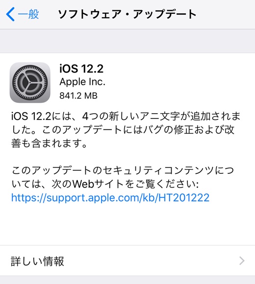 iOS 12.2