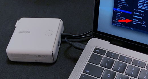 バッテリーモードでMacBook Airを接続