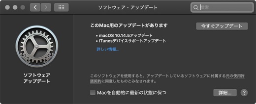 iTunesデバイスサポートアップデート