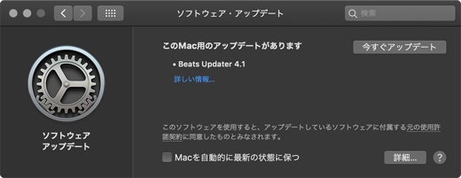 Beats Updater 4.1
