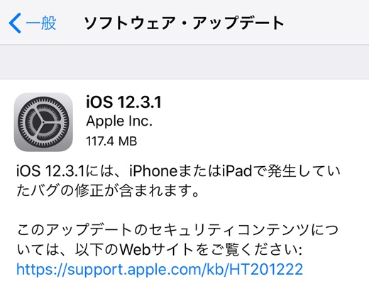 iOS 12.3.1