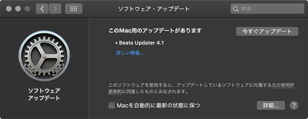 beats updater for mac