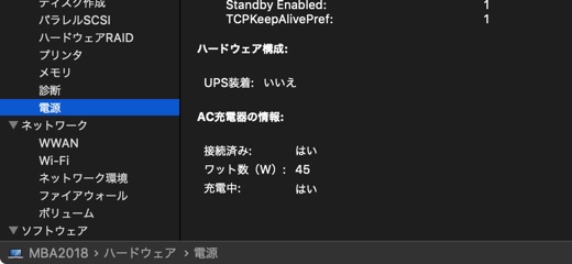 MacBook Airのシステム情報