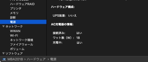 MacBook Airシステム情報