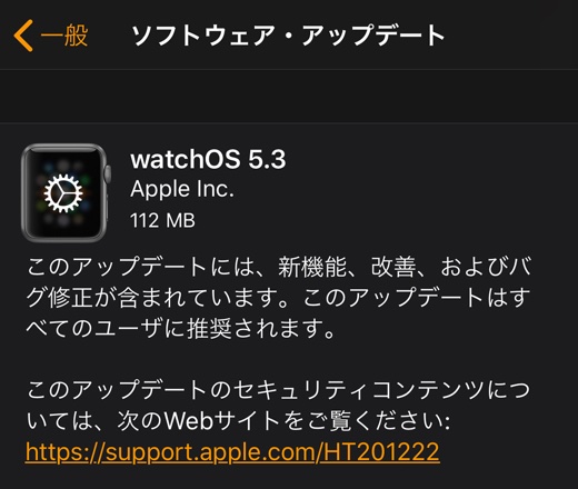 watchOS 5.3