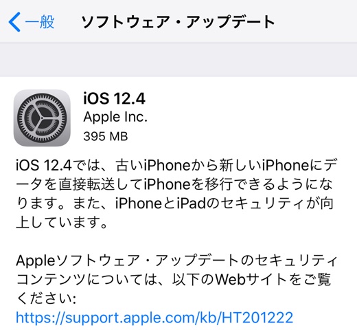 iOS 12.4