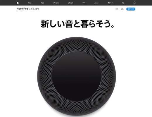 HomePod