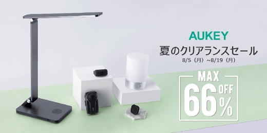 AUKEY 夏のクリアランスセール