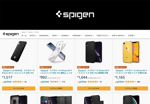 Spigen