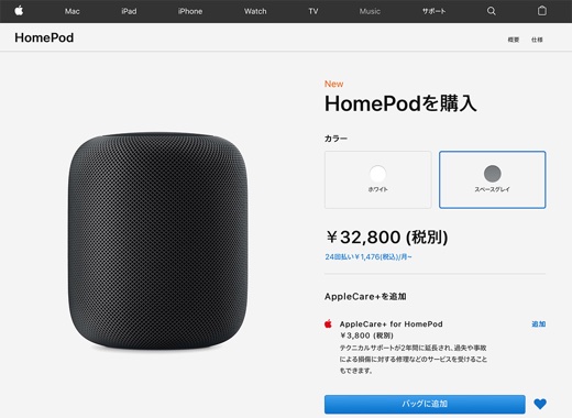 HomePod