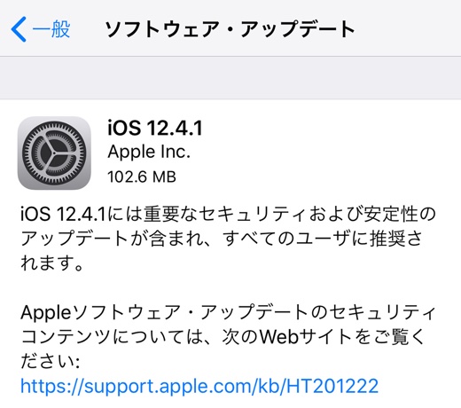 iOS 12.4.1