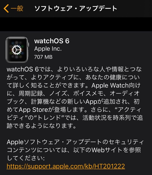 watchOS 6