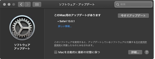 Safari13.0.1