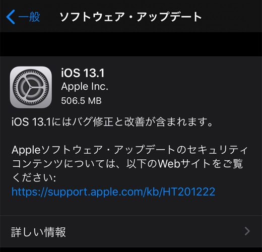 iOS 13.1