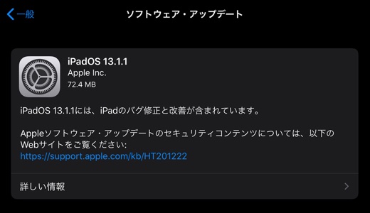 iPadOS 13.1.1