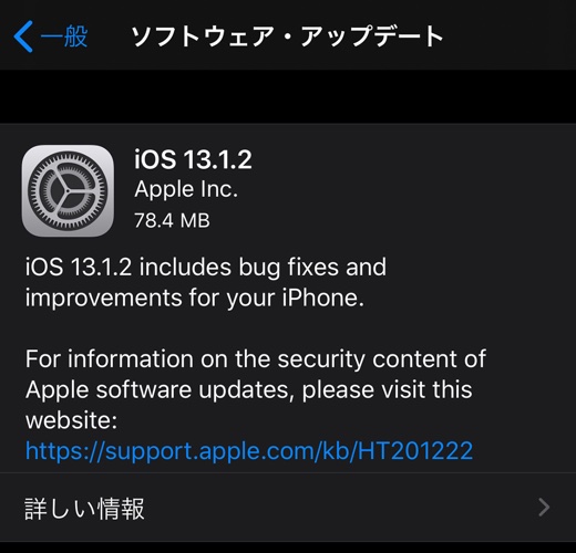 iOS 13.1.2