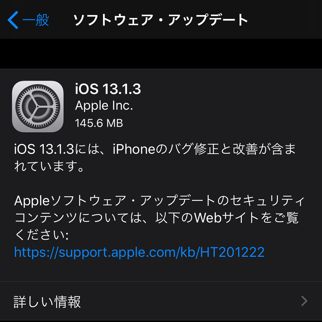 iOS 13.1.3