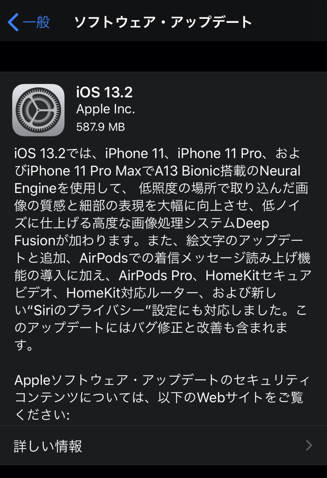 iOS 13.2