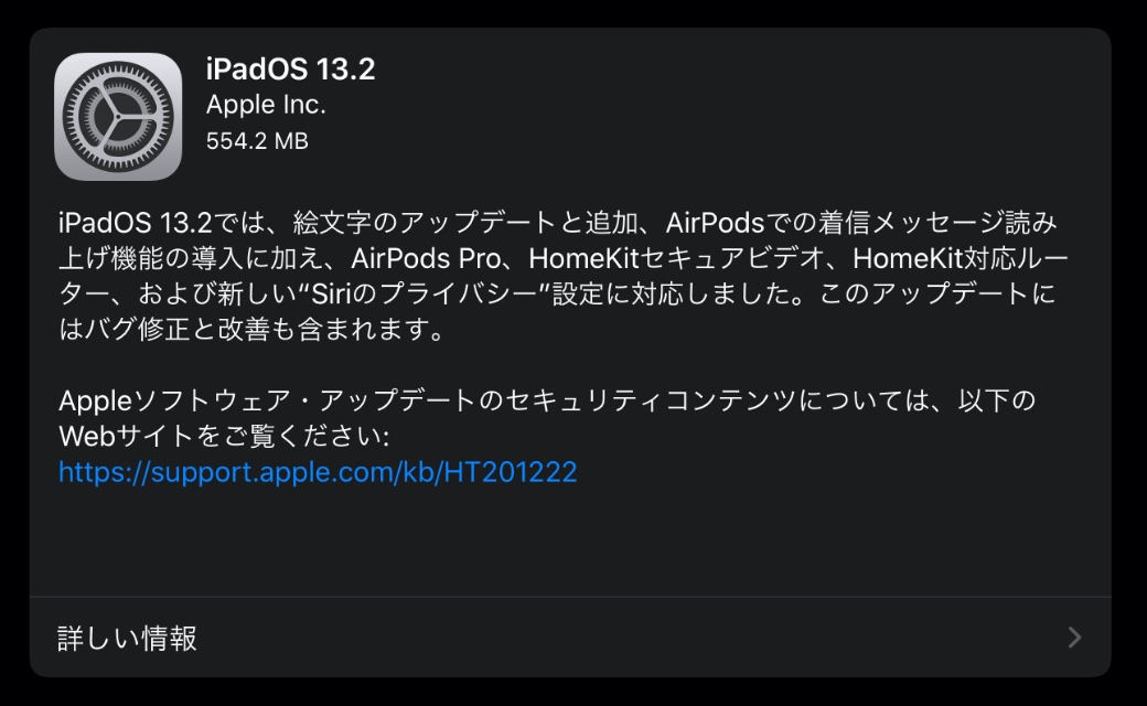 iPadOS 13.2