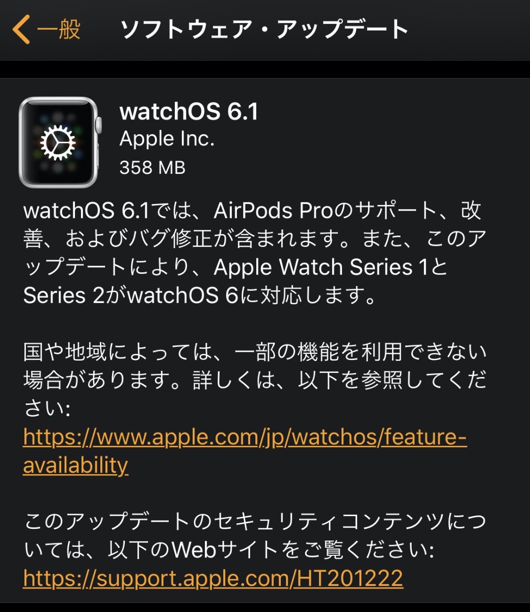 watchOS 6.1