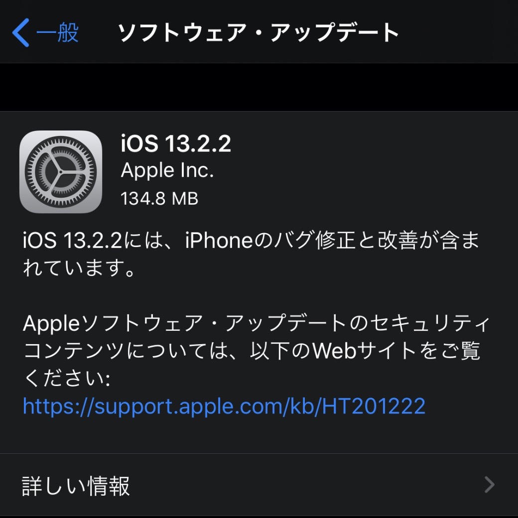 iOS 13.2.2