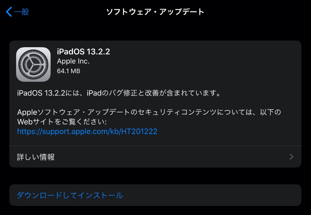 iPadOS 13.2.2