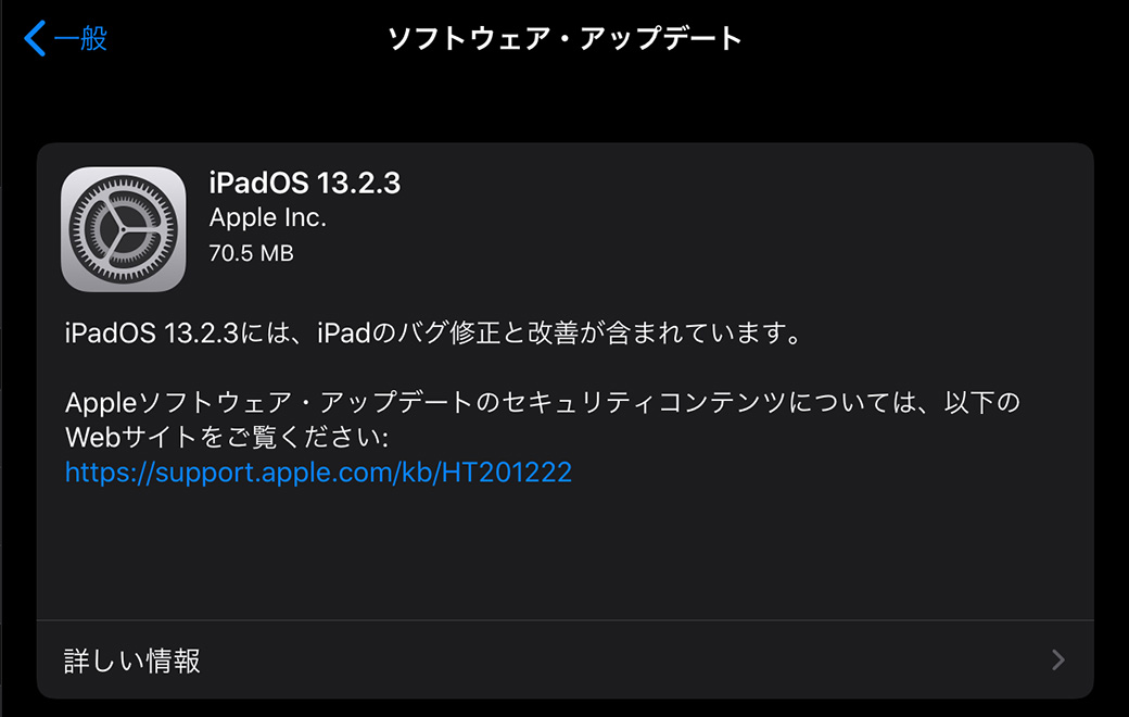 iPadOS 13.2.3