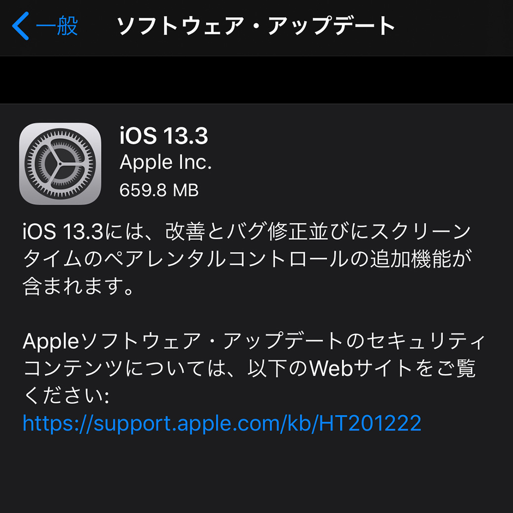 Apple Ios 13 3 をリリース 改善とバグ修正 スクリーンタイムのペアレンタルコントロールの追加機能など Pbweb Jp