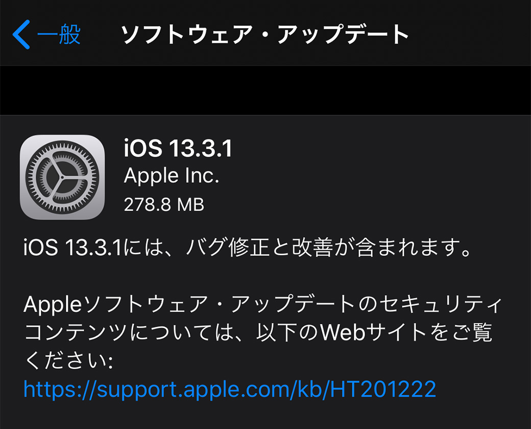 iOS 13.3.1