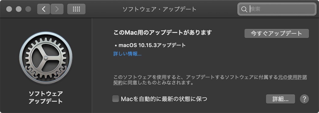 macOS Catalina 10.15.3