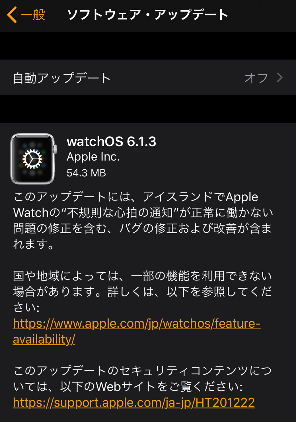 watchOS 6.1.3