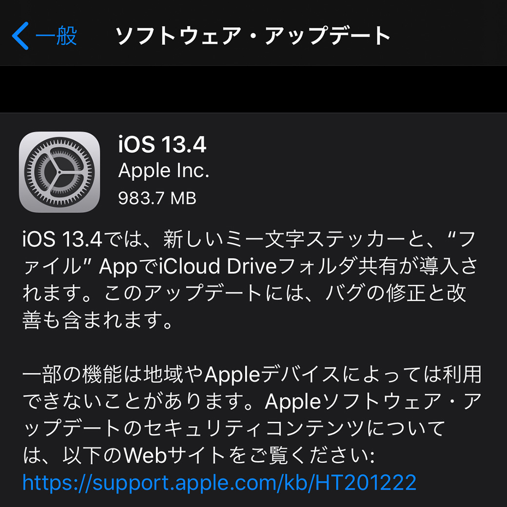 iOS 13.4