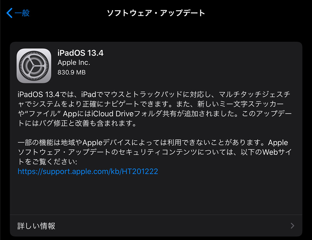 iPadOS 13.4