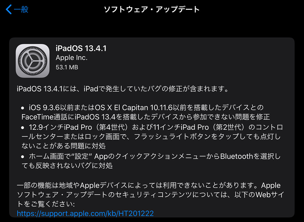 iPadOS 13.4.1