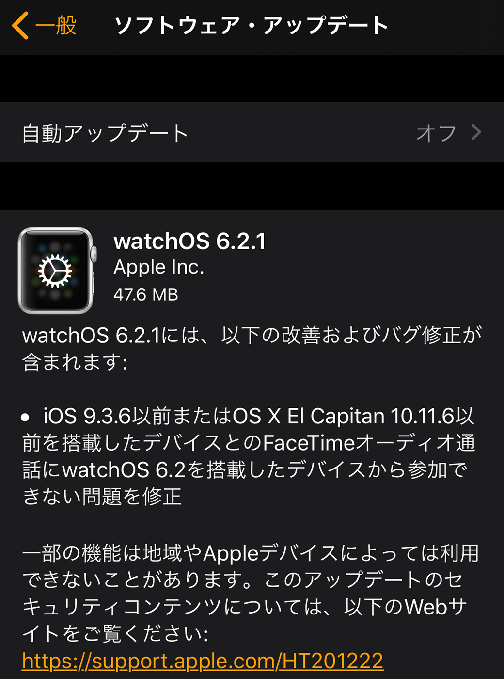 Apple、「watchOS 6.2.1」をリリース ‒ FaceTimeオーディオ通話のバグを修正