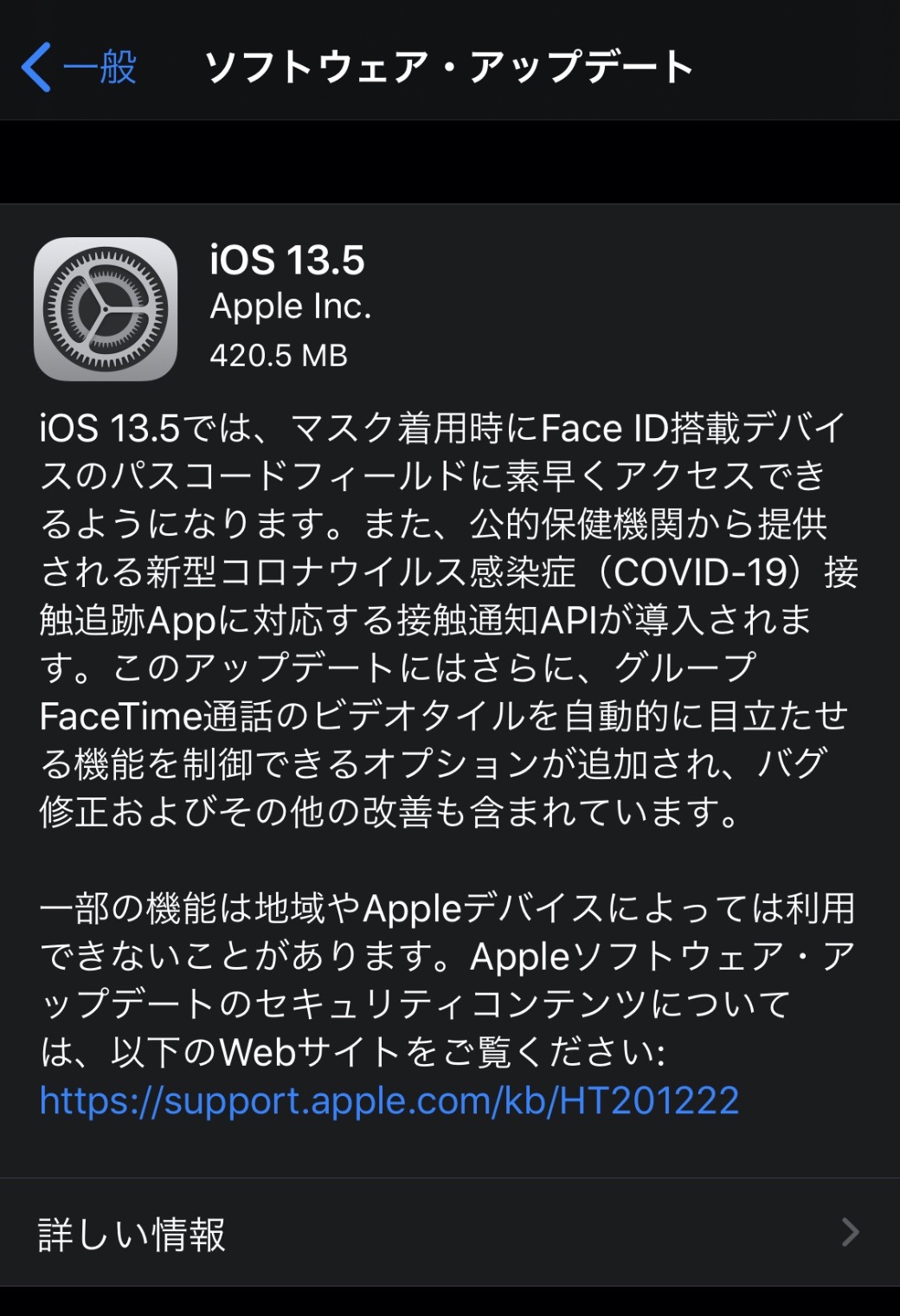 iOS 13.5