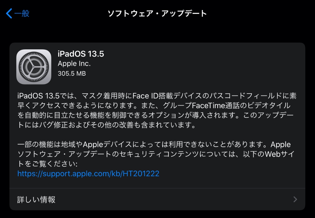 iPadOS 13.5
