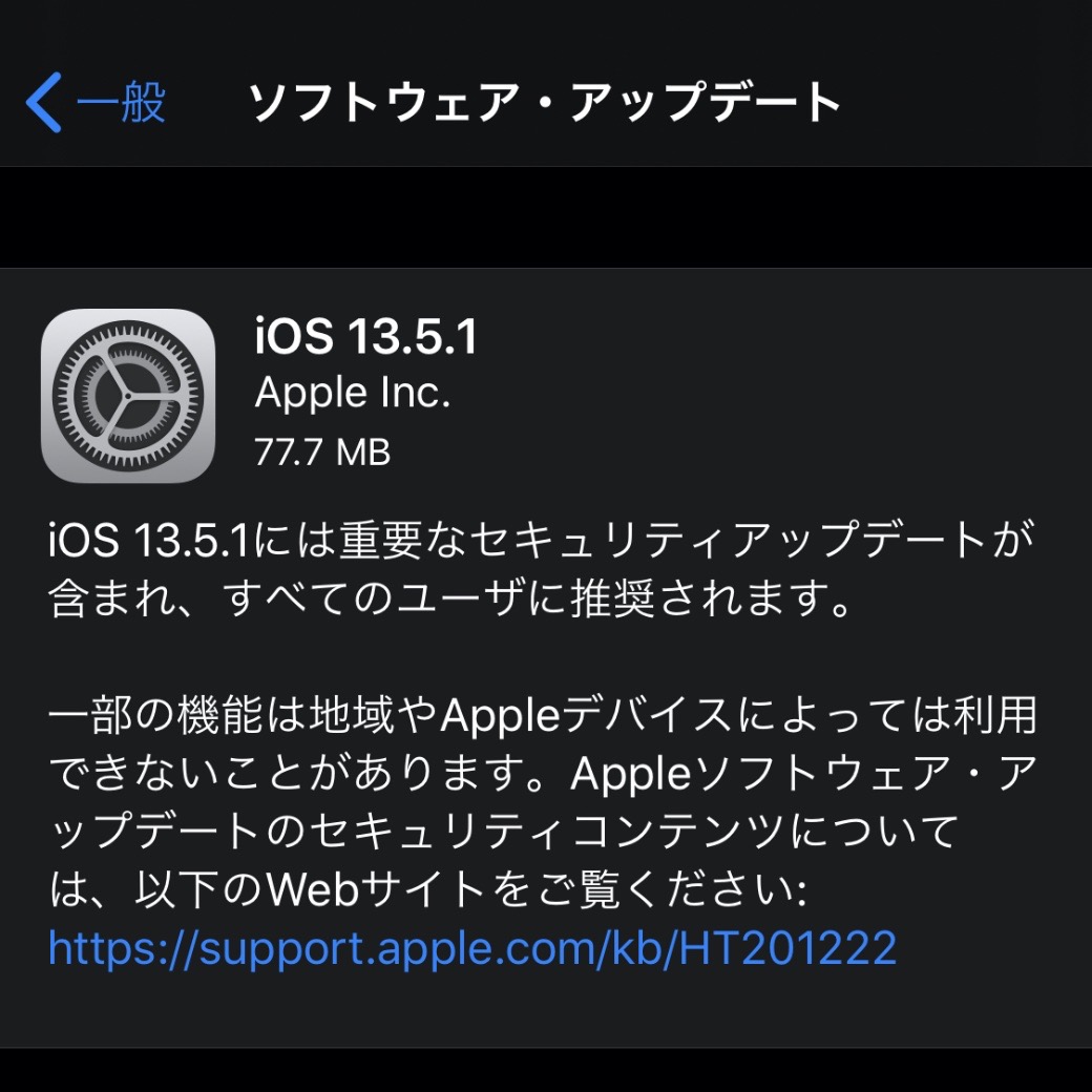 iOS 13.5.1