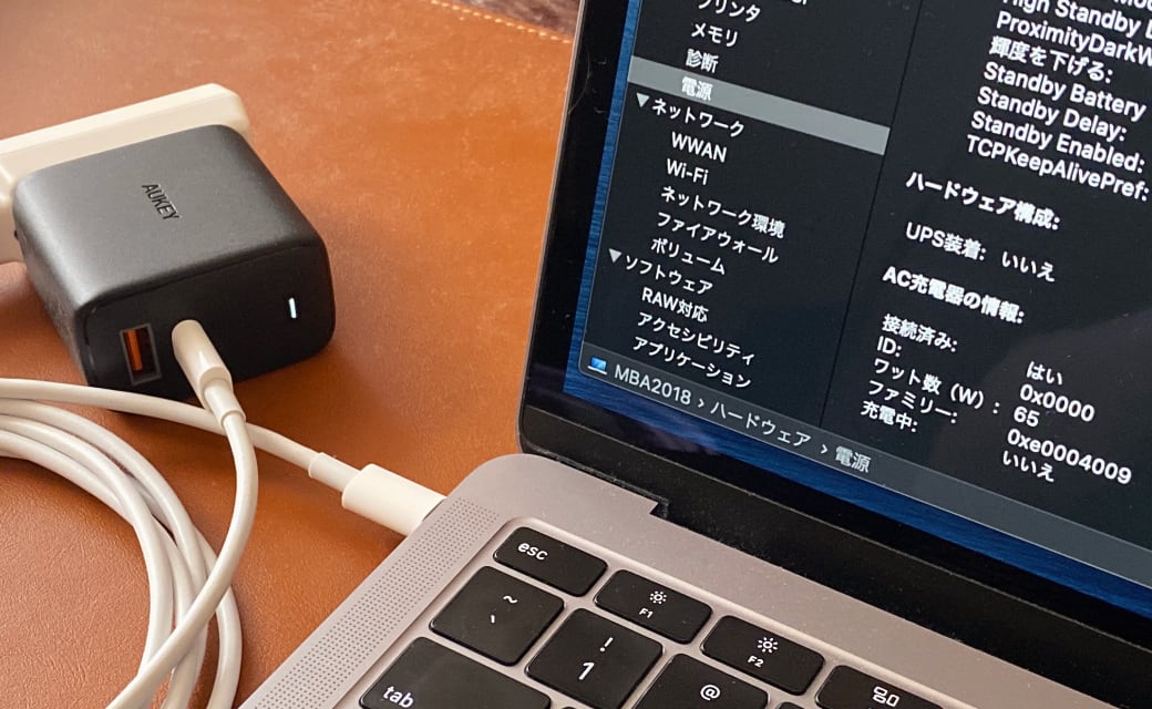 MacBook Airを充電