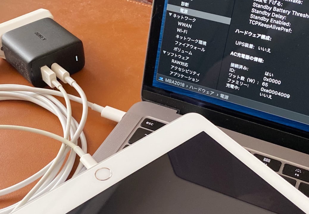 MacBook AirとiPadを充電