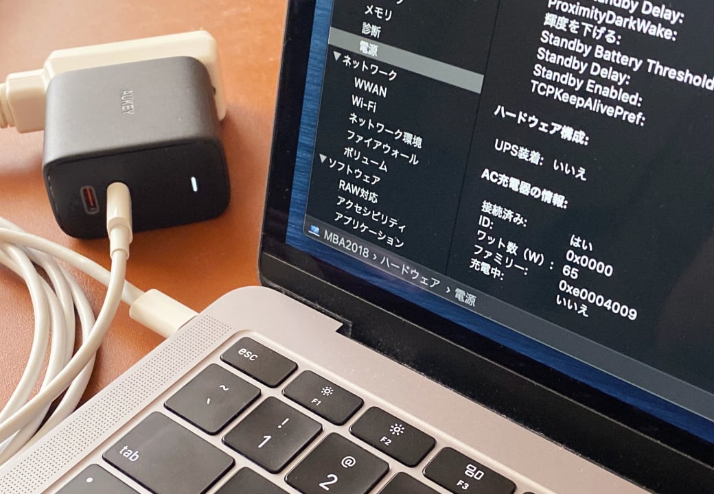 MacBook Airを充電