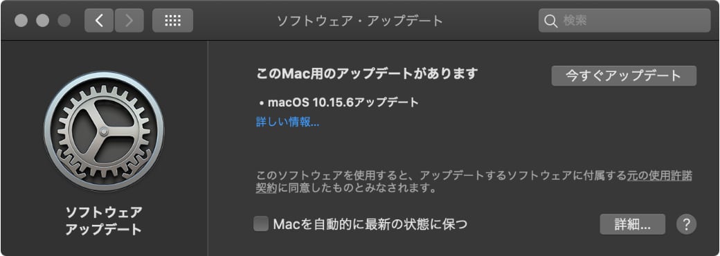 macOS Catalina 10.15.6