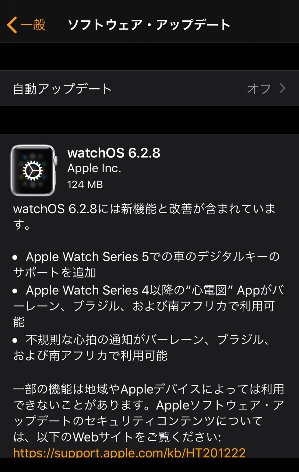 watchOS 6.2.8