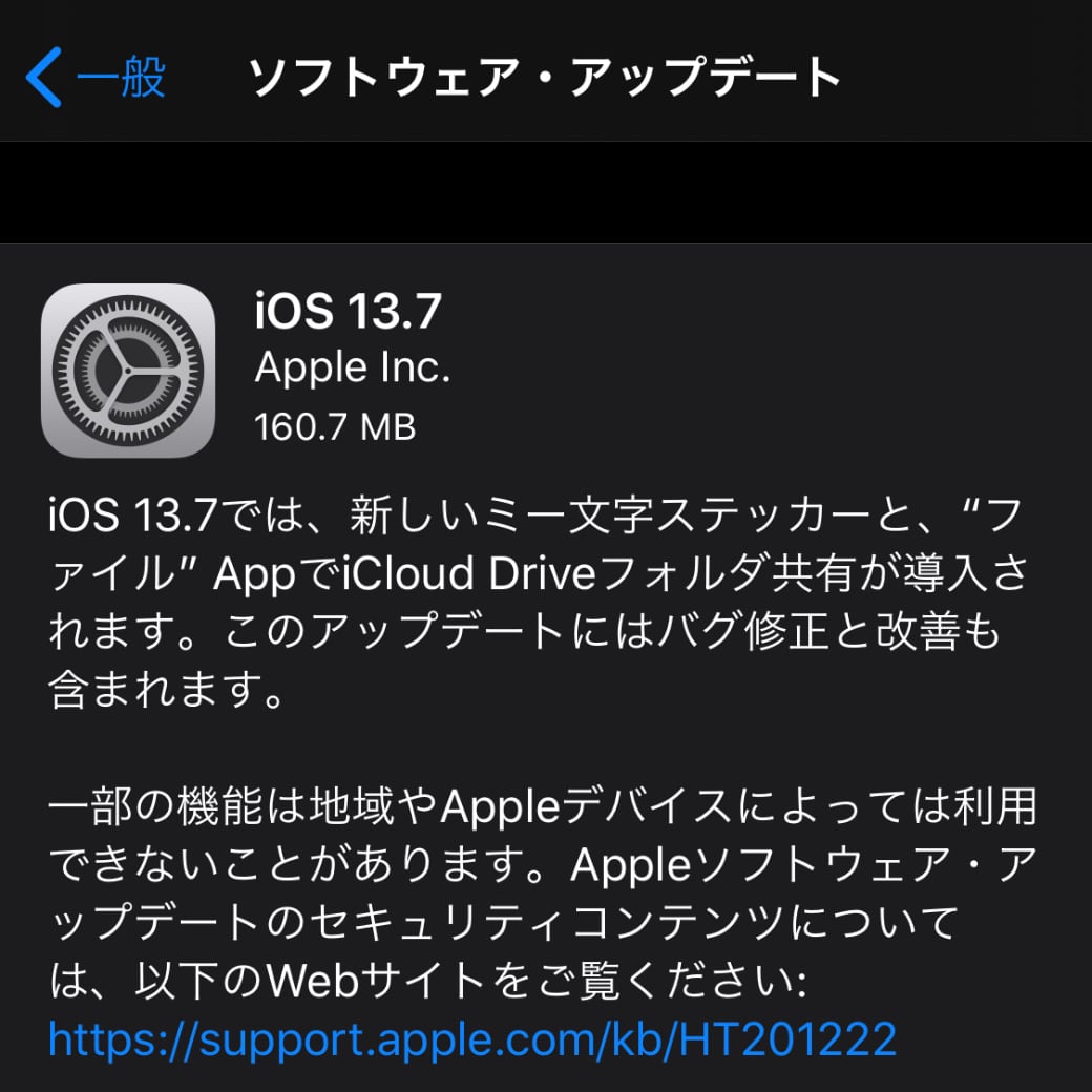 iOS 13.7