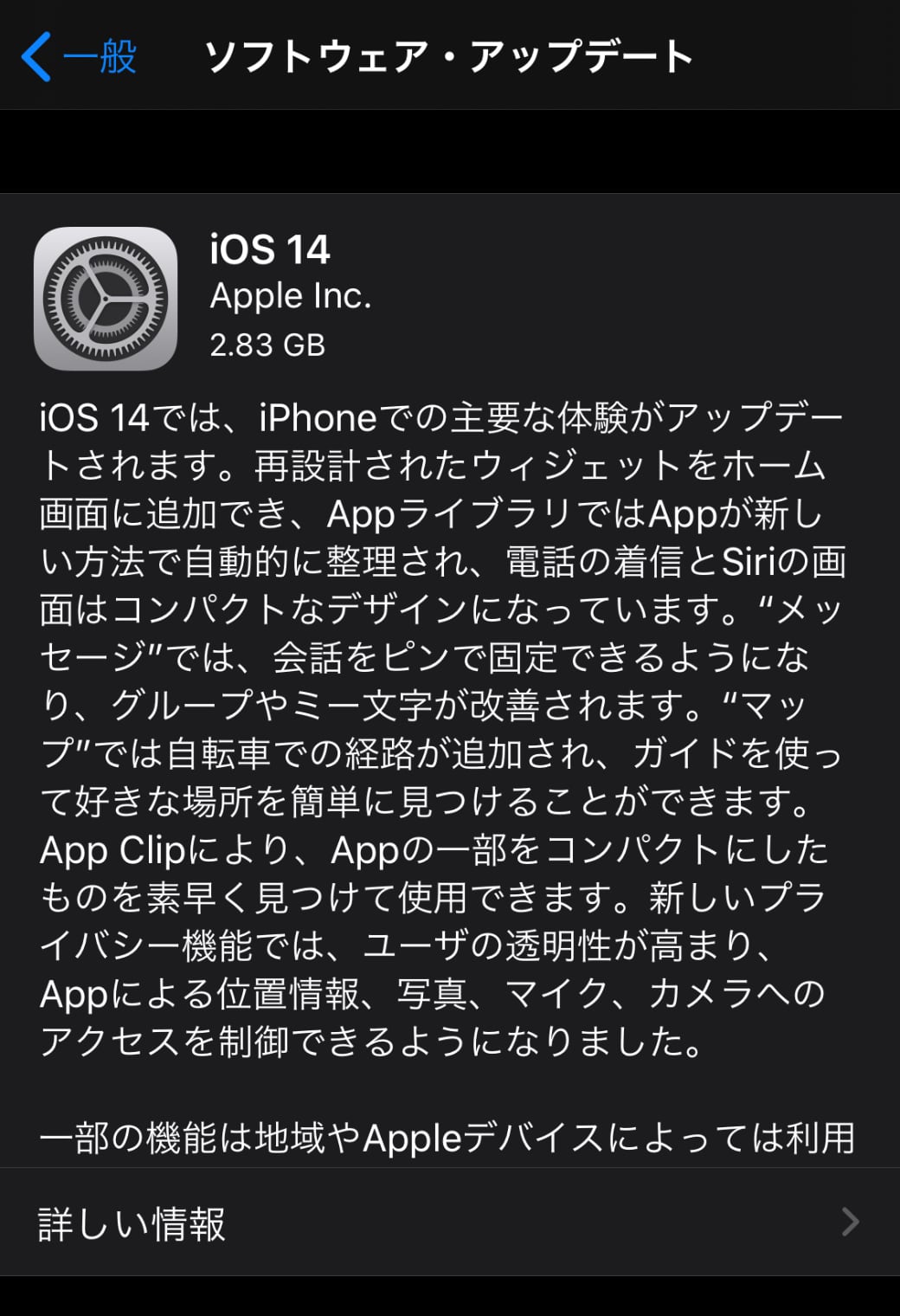 iOS 14